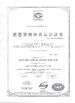 Κίνα The Storage Battery Branch of Guangzhou Yunshan Automobile Factory Πιστοποιήσεις